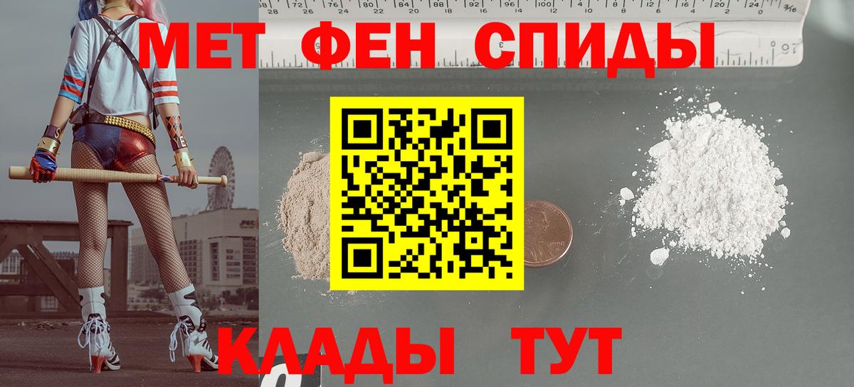 Amphetamine Розовый Крымск