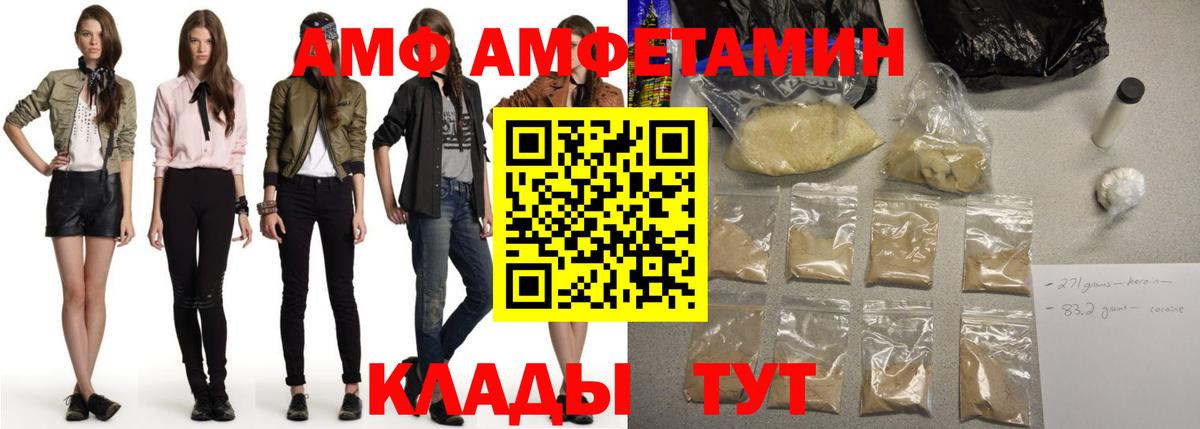 АМФ  Амфетамин Premium  Вход с VPN  Крымск 