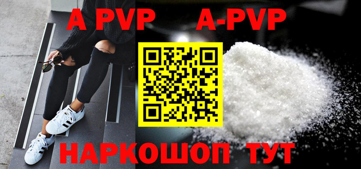APVP СК Крымск