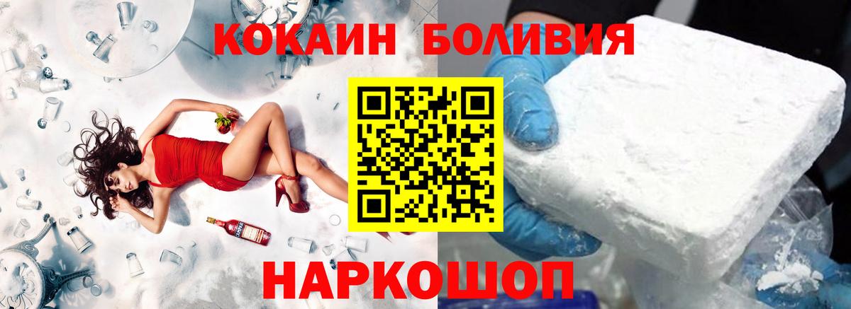 КОКАИН 99% Крымск