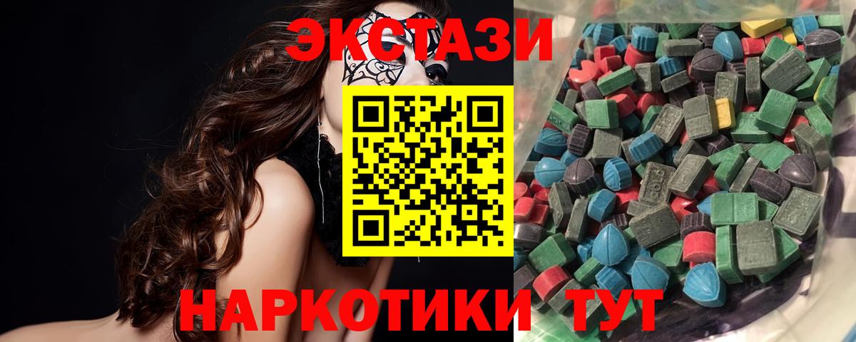 Ecstasy 300 mg  ЭКСТАЗИ VHQ  Крымск  Вход с VPN 