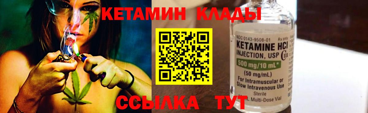 КЕТАМИН ketamine Крымск