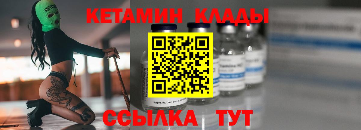 КЕТАМИН ketamine  Вход с VPN  Крымск  КЕТАМИН VHQ 