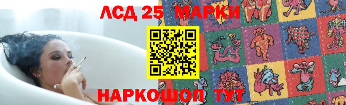 Крымск  LSD-25 экстази  Вход с VPN    ТОР  LSD-25 экстази кислота 