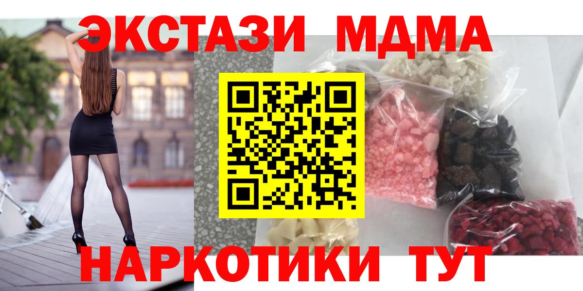 Крымск  МДМА Molly  MDMA молли  Вход с VPN 