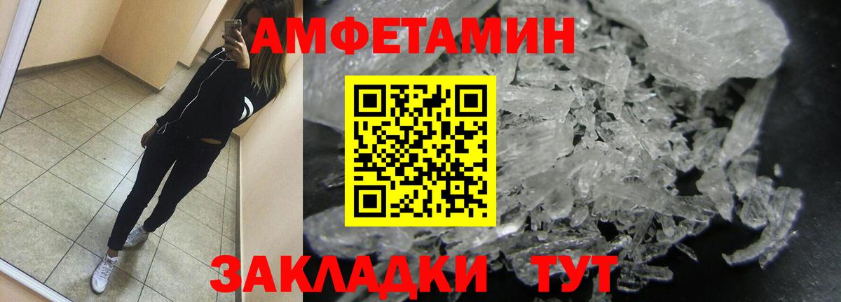 Метамфетамин мет  Вход с VPN  Крымск  Метамфетамин мет 
