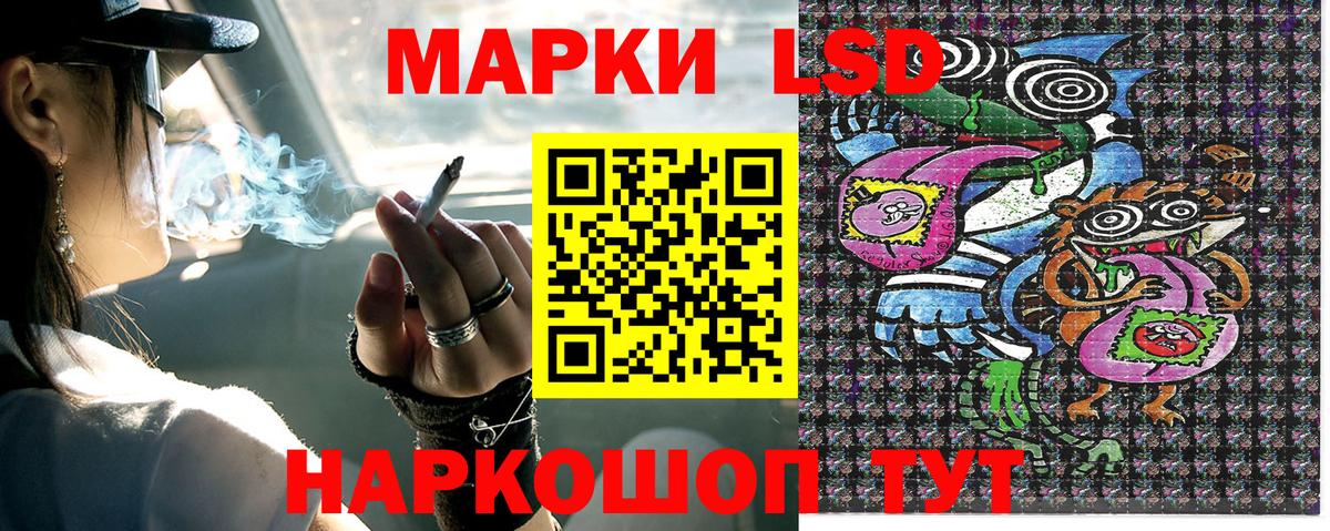 Марки 25I-NBOMe 1,8мг  Вход с VPN  Крымск  Марки 25I-NBOMe 1,8мг 