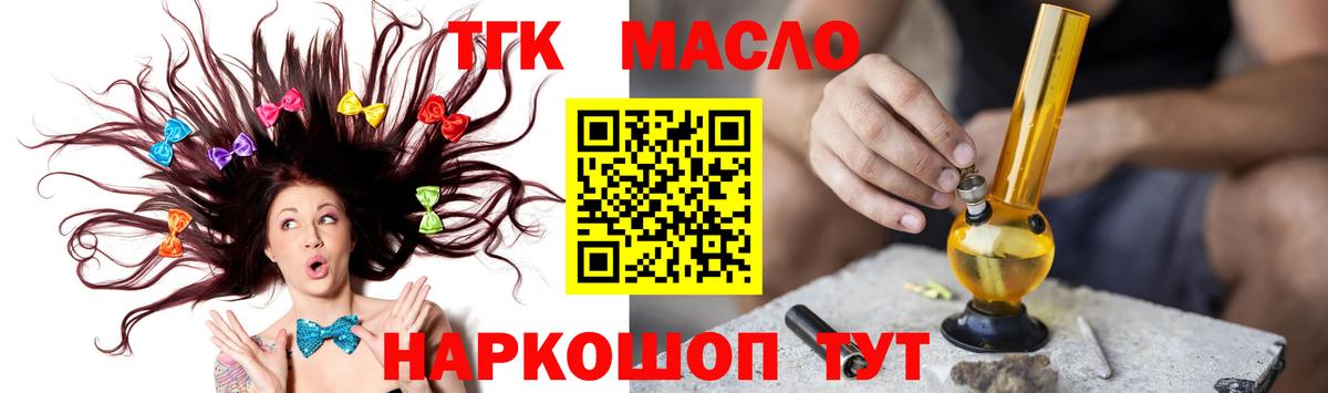 Дистиллят ТГК жижа  Вход с VPN  Крымск  Дистиллят ТГК жижа 